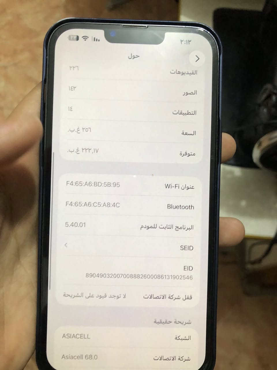 ‏سلام عليكم iPhone 13 بروماكس بدي شاشة وكاميرا الظاهر مكسور بطارية 92 سعر 450 بمجال مراسلة ‏خلاص￼


**إذا كنت صاحب هذا الإعلان وتريد حذفه لأي سبب، رجاءا أرسل رسالة إلى الدعم الفني**