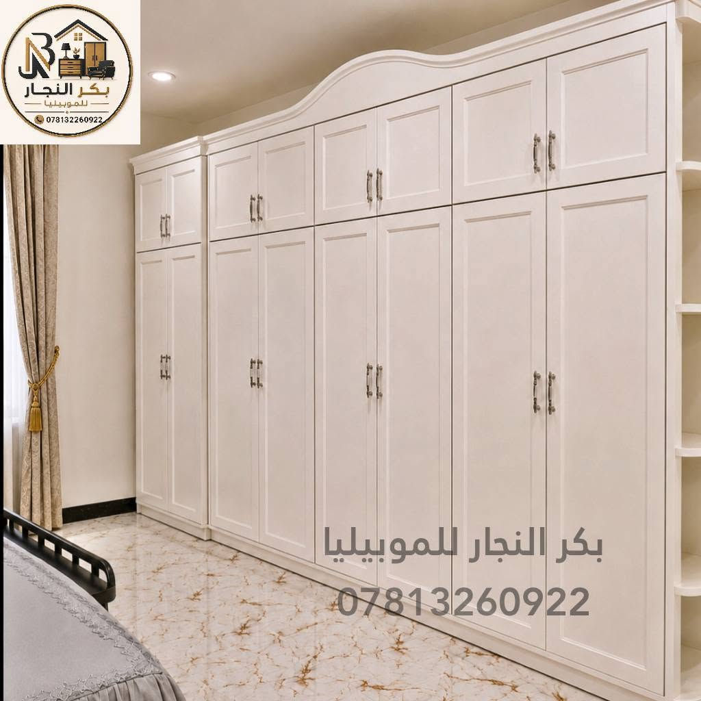 بكر النجار للموبيليا 
بكر النجار للموبيليا
لعمل كافة انواع الغرف
 العراقي
التركي
الإيطالي
والديكورات الداخليه
للاستفسار الاتصال على الرقم ***********
