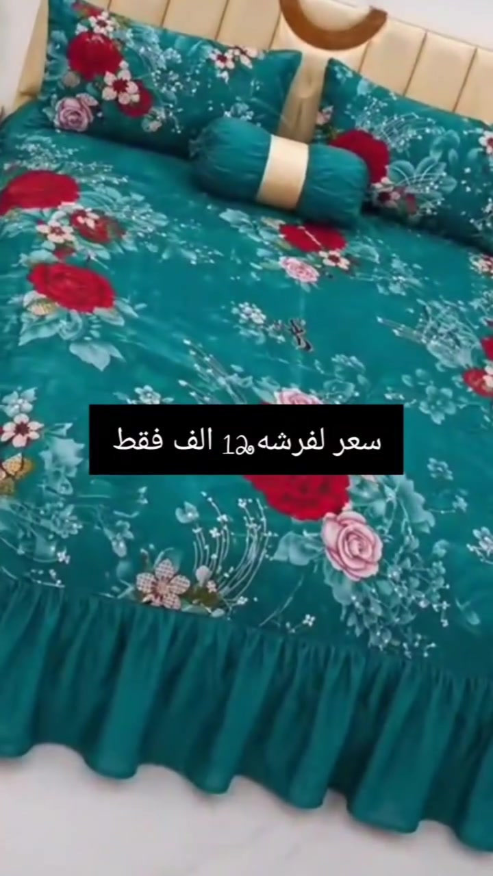 فرشات سعر الفرشه12الف فقط


**إذا كنت صاحب هذا الإعلان وتريد حذفه لأي سبب، رجاءا أرسل رسالة إلى الدعم الفني**
