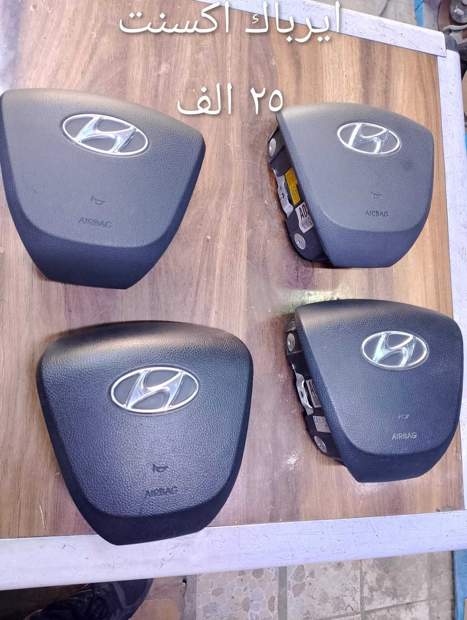 سلام عليكم يتوفر تفصيخ اكسنت مضلع 
بغداد الامين شارع المعلمين محل القسواء 
توصيل القطع بغداد والمحافظات 
***********
