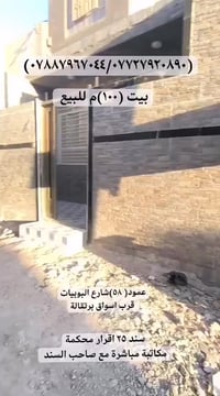 البوبيات عمود ٥٨ • ١٠٠م • طابو سند ٢٥