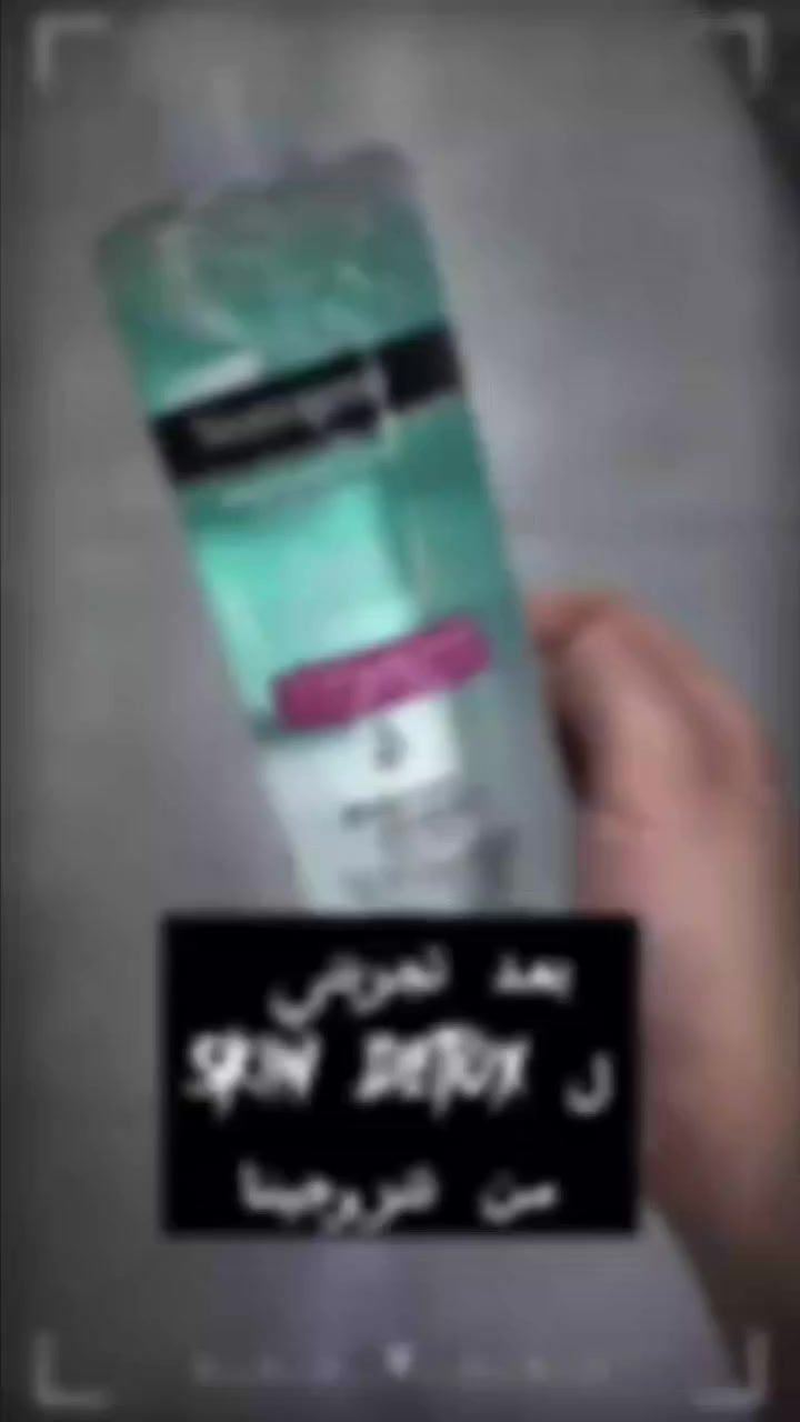 سرّ الترطيب العميق والنضارة الفرنسية! 🇫🇷✨
​هل تعبتِ من جفاف البشرة بعد التنظيف؟ دللي بشرتك مع غسول نيتروجينا هيدرو بوست الأصلي. بتركيبته المبتكرة من حمض الهيالورونيك، يمنحكِ تنظيفاً فائقاً وشعوراً بالانتعاش لا ينتهي، ليترك بشرتكِ ناعمة، مرنة، ومفعمة بالحيوية من أول استخدام.
​بشرتكِ تستحق العناية المثالية! 💙
​#نيتروجينا #العراق
​للحجز والاستفسار يرجى مراسلة الصفحة 📩


**إذا كنت صاحب هذا الإعلان وتريد حذفه لأي سبب، رجاءا أرسل رسالة إلى الدعم الفني**