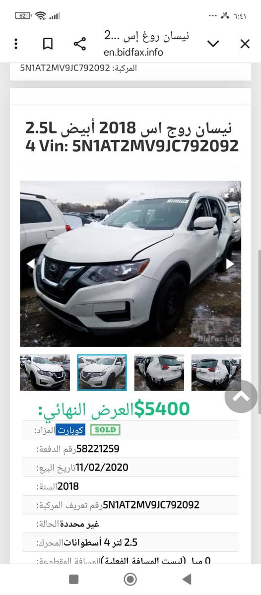 السلام عليكم نيسان روج 2018مكينه2500دوش مامفتوحه على وضع الشركه رقم بابل انكليزي باسمي تحويل مباشر للمشتري وصور الحادث مرفوقه بلمنشور حادث سرقه بدون ايرباك  مكاني بابل الاستفسار على الرقم*********** السعر 138وبه مجال قليل حلة, بابل
