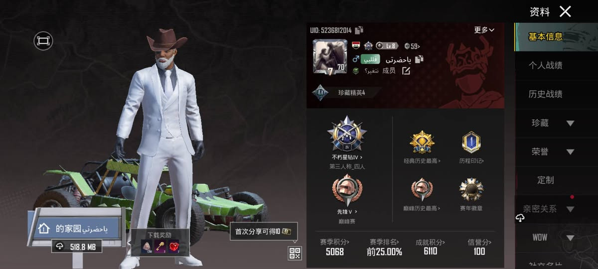 سلام عليكم حساب. للمراوس بحساب ببجي يكون حساب مرتب حسابي بي نوادر بس مو كلش تكدر تدخل وتشوف بعينك اسم الحساب خام ياحضرتي وشوف
الحساب من سيزون 3 يعني من 2018 
مكاني موصل جانب الايسر مراوس وجه بوجه للتواصل واتساب او فيس. الرقم ***********
