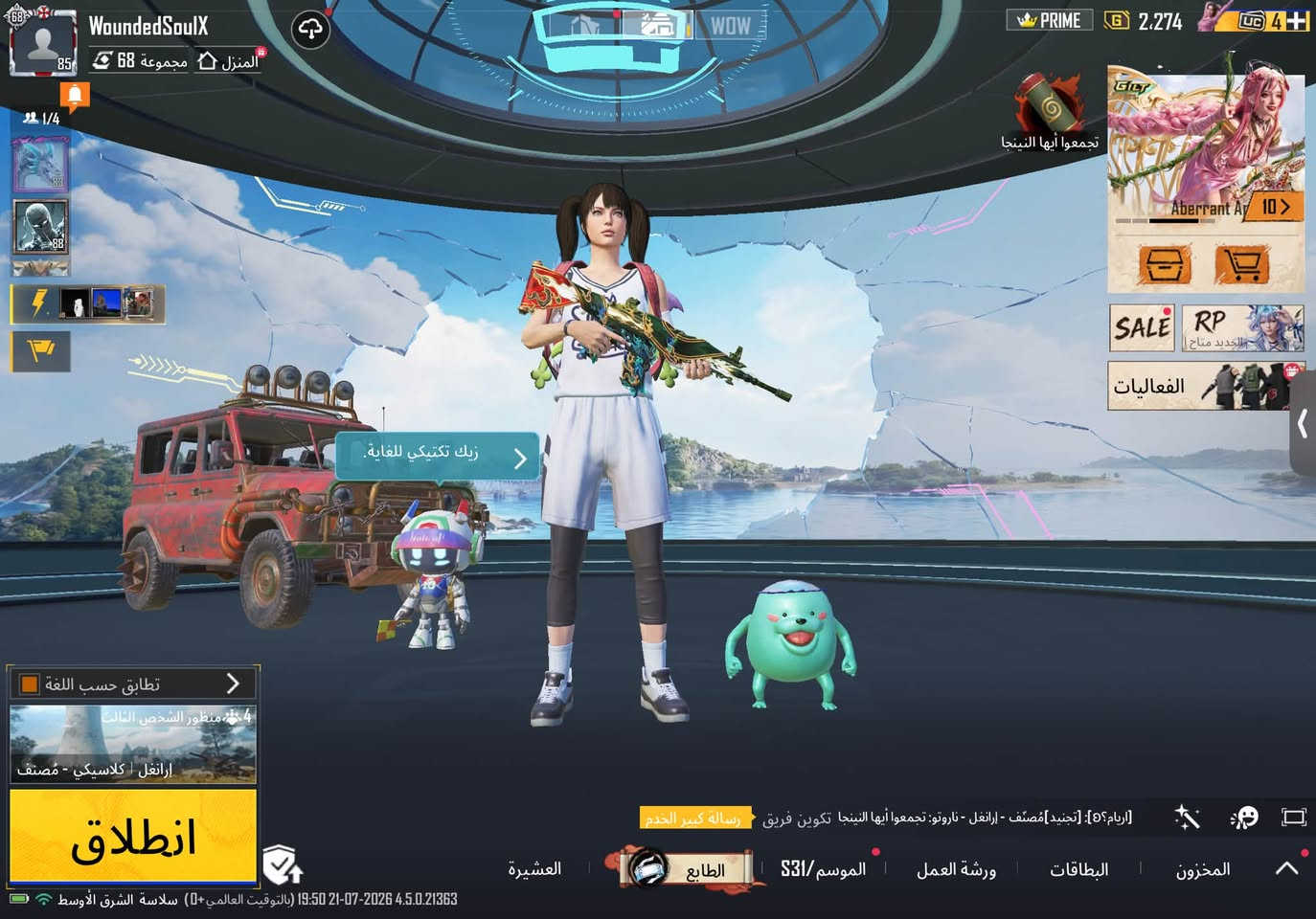 للبيع حساب مرتب ربط نضيف 
نوادر الحساب سله بيضه و تيشيرت العلويه و جنطه المحتل وبي شغلات قديمه هم واطار رزنت ايفل 

لفل 85
مجموعة 68 
مختبر الاسلحه 34
عدد المثك 110
بيع وجه الوجه الحساب مرتب و سعر مناسب 
عنواني بصره تواصل ماسنجر او واتساب ***********
