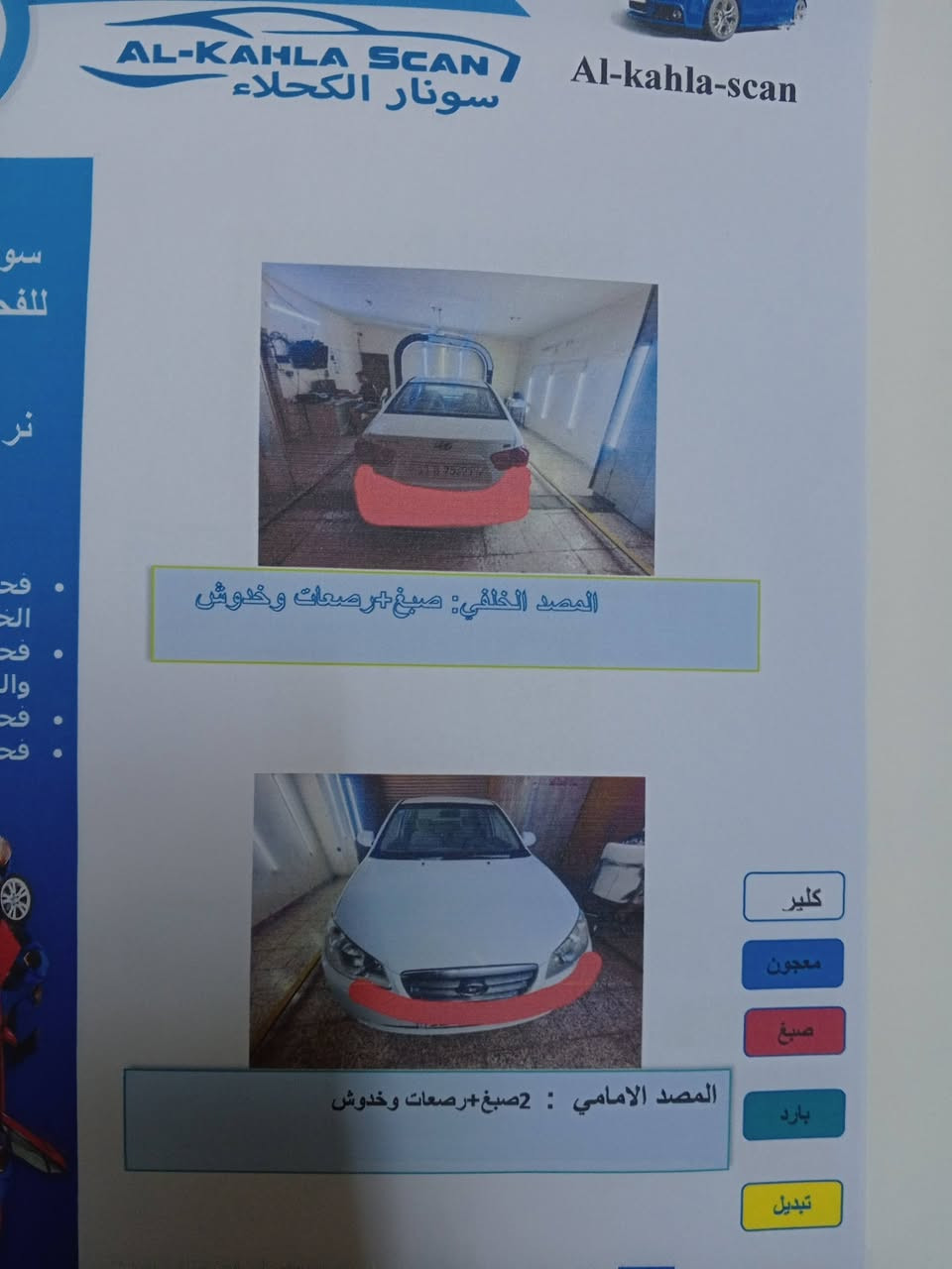 افانتي 2009 باسمي. مكفوله من اي حادث مبدل جاملغ امامي والجاملغ القديم موجود كير  محرك تخم تاير تبريد كله كفاله السعر 95 مكاني بغداد قرب تقاطع درويش *********** القماره ضاربتها طلقه
