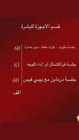 #عيادة فلورا للتجميل والليزر والاسنان 

#تخفيضات الوجبه الثانيه 
العنوان؛ طوز _ سوك الجمهوريه  _ مجاور ملبوسات مختار 
طابق تأني لجامعة 
الرقم؛ ***********📞

#علما_ليس_لدينا_فرع_اخر 🧿
