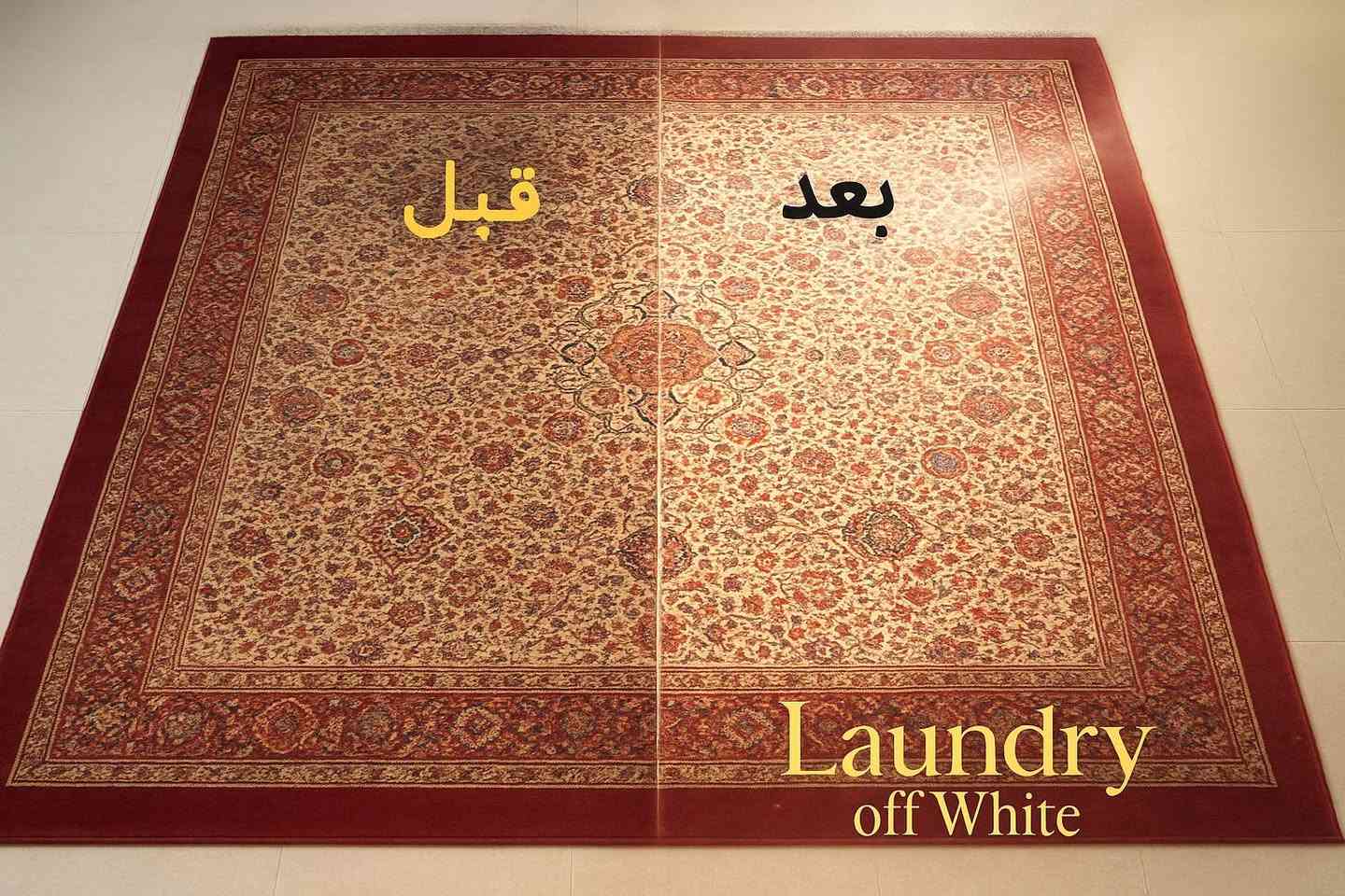 ✨ عروض عيد الفطر – laundry off White ✨
بمناسبة عيد الفطر المبارك يسعدنا أن نقدم لكم عروضاً خاصة على جميع خدمات الغسيل والتنظيف لتكون ملابسكم وبيوتكم في أبهى صورة لاستقبال العيد 🤍
👟 غسيل الأحذية
💰 السعر السابق: 5000 دينار
🔥 السعر حالياً: 3000 دينار فقط
🪟 غسيل وكوي الستائر
💰 السعر السابق: 2000 دينار للمتر
🔥 السعر حالياً: 1500 دينار للمتر
🛏️ غسيل البطانيات والمفروشات
💰 السعر السابق: 5000 دينار
🔥 السعر حالياً: 3000 دينار فقط
🧼 غسيل السجاد والموكيت
💰 السعر السابق: 2000 دينار للمتر المربع
🔥 السعر حالياً: 1500 دينار للمتر المربع
✨ تنظيف احترافي وعناية كاملة بجميع أنواع الأقمشة لتكون جاهزة لاستقبال ضيوف العيد.
📍 بياع شارع 13 مقابل مختار محلة 817 مجاور حلاقة اسطنبول
📞 ***********
laundry off White
نظافة وأناقة تبدأ من هنا 🤍
#عروض_العيد
#عيد_الفطر
#غسيل_سجاد
#غسيل_ستائر
#غسيل_بطانيات
#غسيل_احذية
#غسيل_وكوي
#laundry_off_white
#بغداد
#عروض_خاصة
