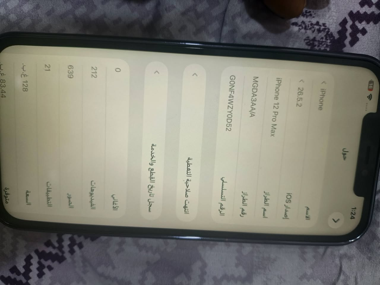 ش12 برو ماكس مبدل شاشة والضهر مكسور بطارية مبدلة جديدة كله مشغال مابي مشاكل القيس ايدي غال ميكشف وجه بس من حدثتة هيج صار سعره 275 
***********
