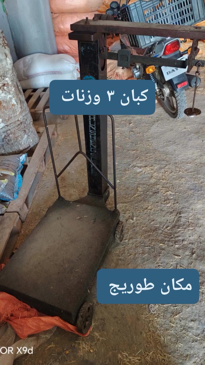 سعر ١٦٠ مكان طوريج الاستفسار ***********
