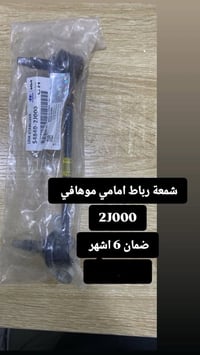 لقمة استيرن + شمعة جميع انواع السيارات درجة اولى كوبي موبس ضمان 6 اشهر...