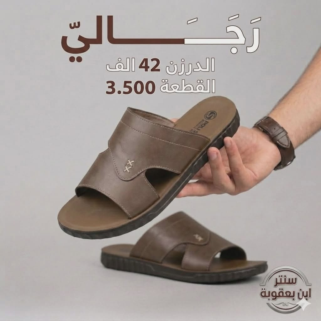 خطوتك كشخة وراحتك علينا! 👟✨
أحدث الموديلات متوفرة الآن.
🚚 يوجد توصيل لجميع محافظات العراق.
للحجز: راسلنا خاص 📥.

واتســـــــــــاب
https://wa.me/message/PXCZ4PJ6Z7TEO1

رقم الهاتف 
***********

قناة تلــــيــــكرام 
https://t.me/StoreStoreStor

رابط قناة الواتساب 
https://chat.whatsapp.com/It5UrMdpzRbA6bi09OxC9V?mode=gi_t
