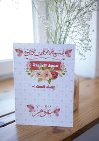 سجل الدرجات • خطة يومية • طباعة حسب الطلب