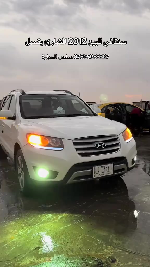 السلام عليكم سنتافي 2012 للبيع محرك 6مامفتوحه بصمه سبع راكب  نضافه فول وشوفت عينك ب فيديو رقمها نينوئ مكان السياره #موصل تل زلط تحويل ويذه تحب تفاصيل اكثر اتصل عالرقم *********** او موصلت الحساب متواجد بكل وقت
