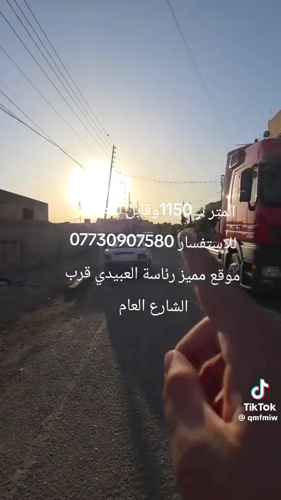 السلام عليكم بيت للبيع مساحه ٢٠٤ متر واجها ١٠ نزال ٢٠و٤٠سانتيم ملك صرف قرب مدرسة العصر الذهبي للتواصل  الرقم بل الفديو او ***********

