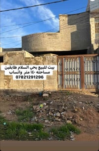 حي السلام • ١٤٠م • للبيع