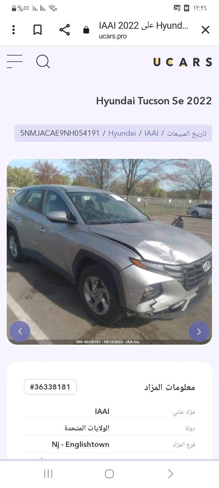 توسان  2022, وارد امريكي
اللون الخارجي :- سلفر 
  الداخلي :- اسود مخمل 
 حجم المحرك :- 2500  
 المواصفات الإضافية 
- شاشة كبيرة  - نظام صوتي فائق -كاميرا 360 درجهمع رادار جانبي - - هاند بريك كهربائي - وضعيات قيادة متعددة - 
 وباقي المواصفات المعروفة ….) 
 
الضرر :- رصعه بالجاملغ فقط مبينه بالصوره  دواخل  بدون يرباك
مكان السياره فلوجه  رقم سياره اربيل بسمي
***********
السعر 108 ووبيها مجال
