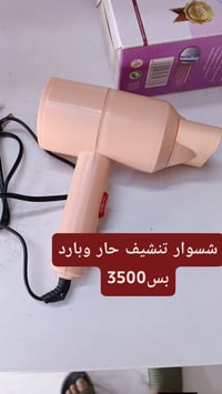 سوق الشيوخ • توصيل • مستلزمات بيت