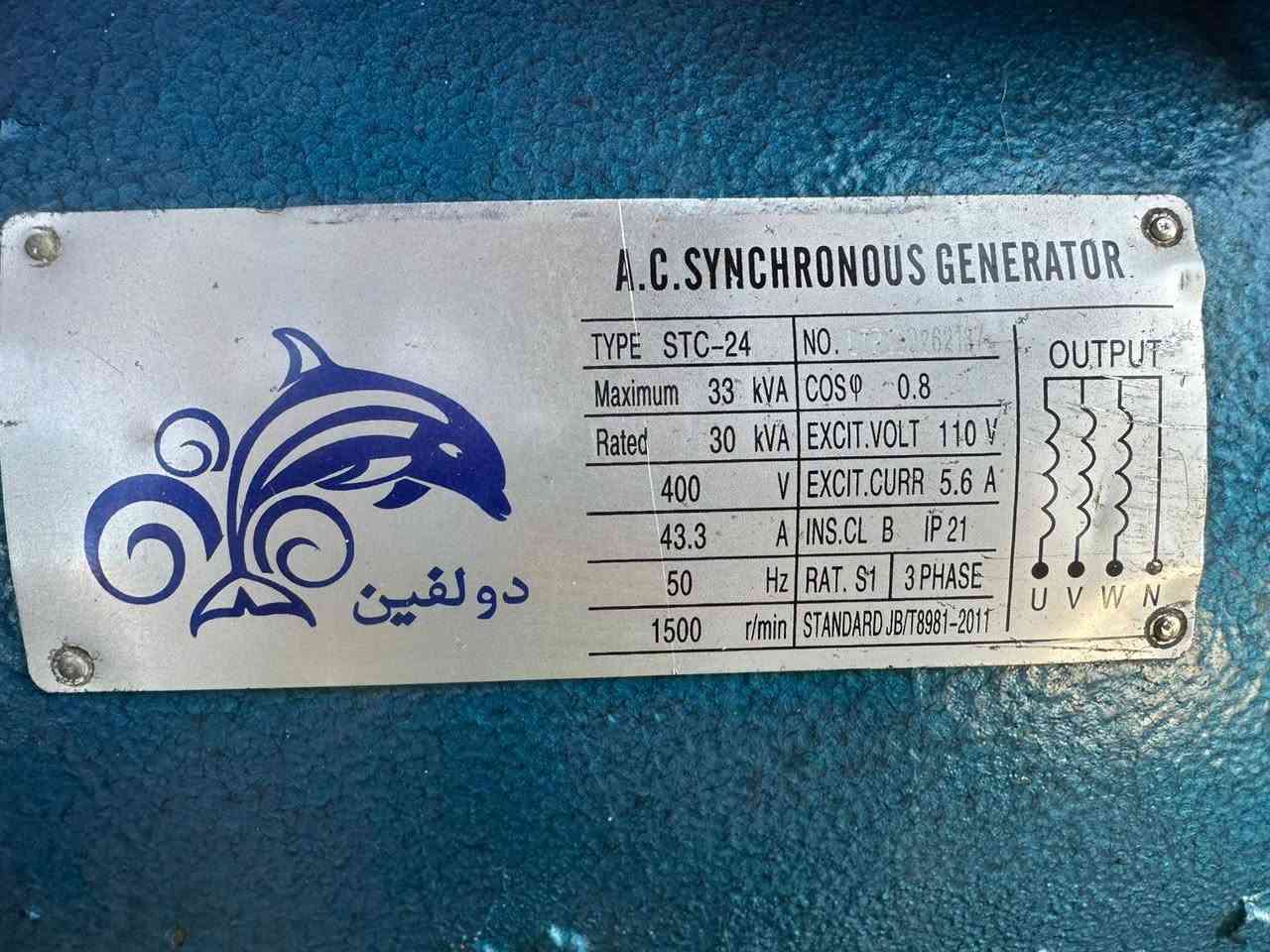 مولده  كيه  ستاخدام قليل
محرك 2701ستاندر   مكفوله 

راس توليد 30كيفي نحاس شركه دولفين 

تشغيل بصمه ضمان حقيقي سعر 16ورقه بيه مجل 

***********
