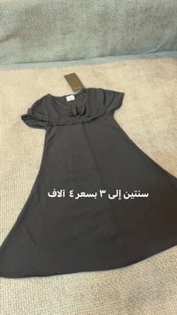 ملابس أطفال • متوفر