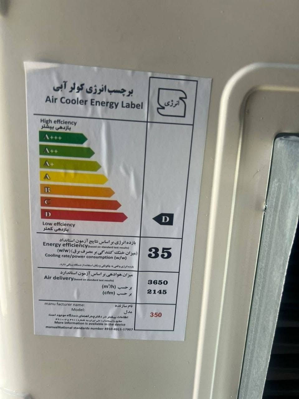 🔥 حر الصيف بعده ما يگدر عليك ويا مبردة الونا الحديد 🔥
تبريد قوي 💨
هيكل حديد متين 💪
مناسبة للبيت والمحلات والمساحات الكبيرة 🏠
متوفرة بحجم: ✅ 2500

✔️ أداء عالي
✔️ صرف اقتصادي للكهرباء
✔️ قوة دفع هواء ممتازة
✔️ جودة تعيش وياك سنين
✔️ ضمان لمدة سنتين 
اطلبها هسه واستمتع بهواء بارد طول الصيف 🌬️❄️

السعر 225

توصيل مجاني لجميع المحافظات العراق


**إذا كنت صاحب هذا الإعلان وتريد حذفه لأي سبب، رجاءا أرسل رسالة إلى الدعم الفني**