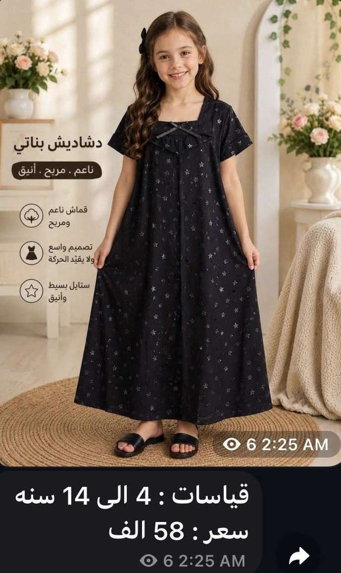 جملة فقط اقل طلب درزن
موسم محرم موديلات جديدة
قناة التلكرام :
https://t.me/Alnarjjes


**إذا كنت صاحب هذا الإعلان وتريد حذفه لأي سبب، رجاءا أرسل رسالة إلى الدعم الفني**