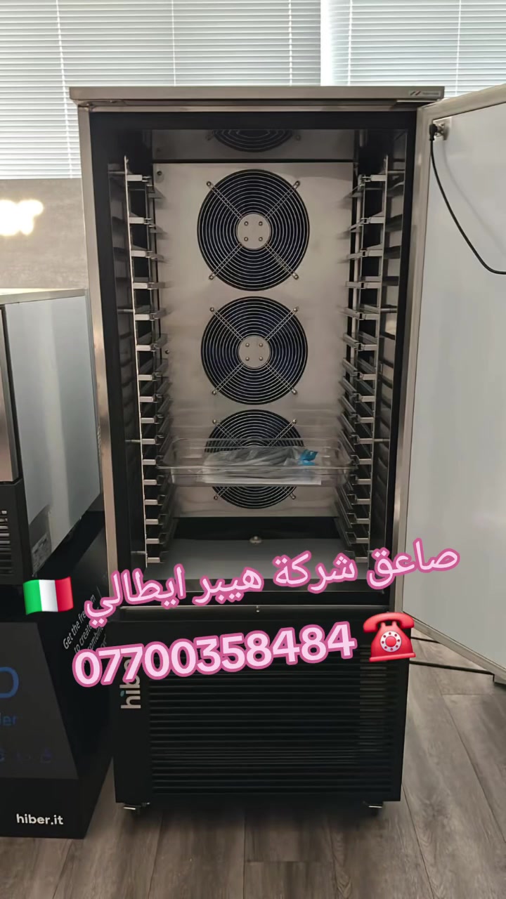 افضل صاعقات ايطالي درجة أولى شركة هيبر ايطالي 🇮🇹❄️ 
نرحب بكم بمدينة السليمانية
التفاصيل
*********** 
WhatsApp: 00393899265052
#سليماني #بصرة #بغداد #بغدادالعراق #نجف #كربلاء #اربيل #ايسكريم #كيك #ايطالي #ديالى #دهوك #العراق #موصل #رضافة #كربلاء #كركوك #دهوك #ايسكريم #معجنات #بعقوبة #جيلاتو #ناصرية #تكريت #بغدادالبياع #معرض #الايطالي
#نجف #سليماني #بصرة #بغداد #كربلاء
