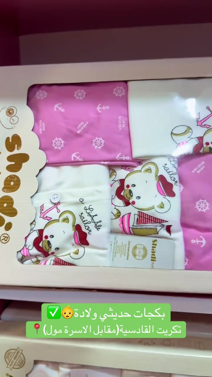 تكريت القادسية(مقابل الاسرة مول)📍

  #babyrosetikrit #fypシ #مشاهدات_انستغرام #العراق #ترند


**إذا كنت صاحب هذا الإعلان وتريد حذفه لأي سبب، رجاءا أرسل رسالة إلى الدعم الفني**