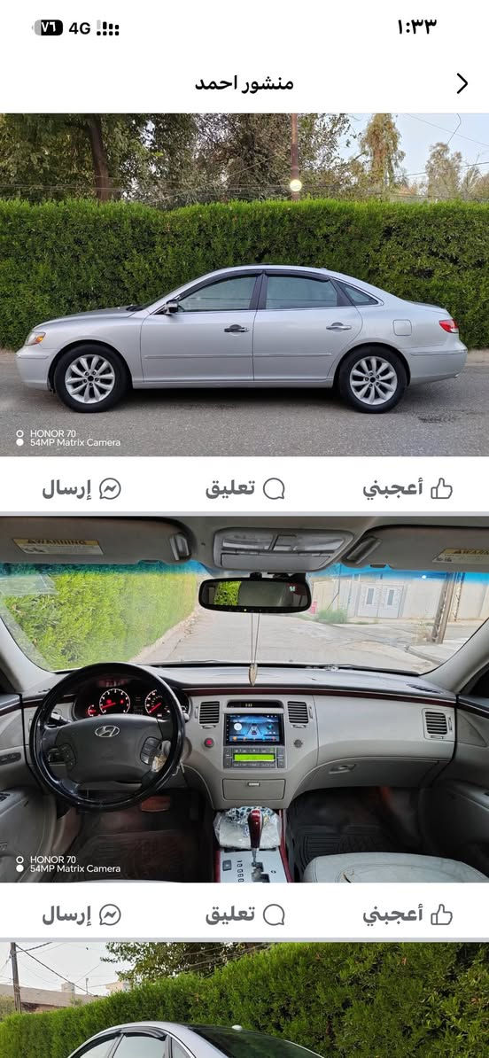 سياره هونداي ازيرا ٢٠٠٨ محرك ٦ سلندر 
بيها قطع صبغ ابيع حزام 
كير محرك شرط تبريد قطعتين كشنات جلد
بيها منظومه غاز  
شرط التحويل رقم نينوى جديد
السعد ٨٢ورقه وبيها مجال 
للاستفسارالاتصال على الرقم 
***********@
