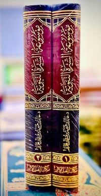 كتب دينية • مجلدات متعددة • دار النوادر