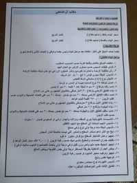 عملنا في بغداد فقط تسليم مفتاح كرسته وعمل ترميم إضافة بناء تسليم هيكل ...