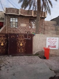 دار للبيع مساحة 186متر بشارع الربيع في الزعفرانية خلف اسواق سعد ورعد ل...