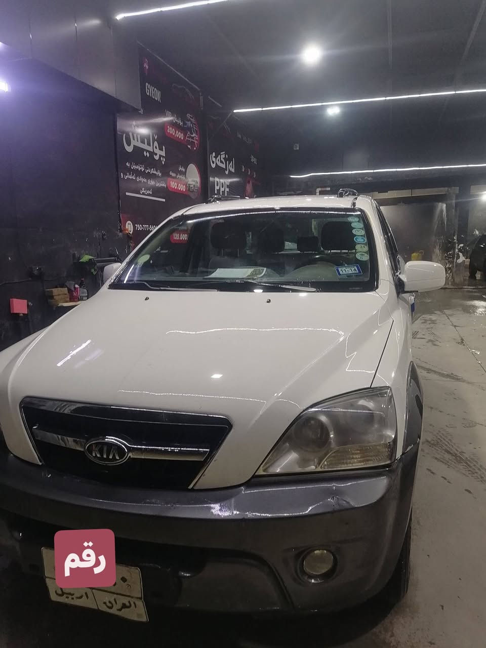 سلام عليكم سورنتو2009 كير ومحرك جديد  وحداديه كفاله محرك6سلندر المرغوب السياره كلش جديده بيها مكانات سبغ صبغ و سقف شوييا بيها بارد سياره لا عام ولا حزام بيها مكانات 
السعر٧٣وبيها مجال 
الاتصال*********** واتساب لو مخابره
 👆👆سياره دبل اكسن كلها شغال مواصفات فول بس ما سلايت تبريد بارد و حار كلها شغال شرط تحويل  و فحص هزاز جديد قبل شهر سويتها
