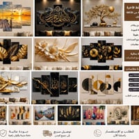 لوحة حائط • عصرية • طباعة عالية
