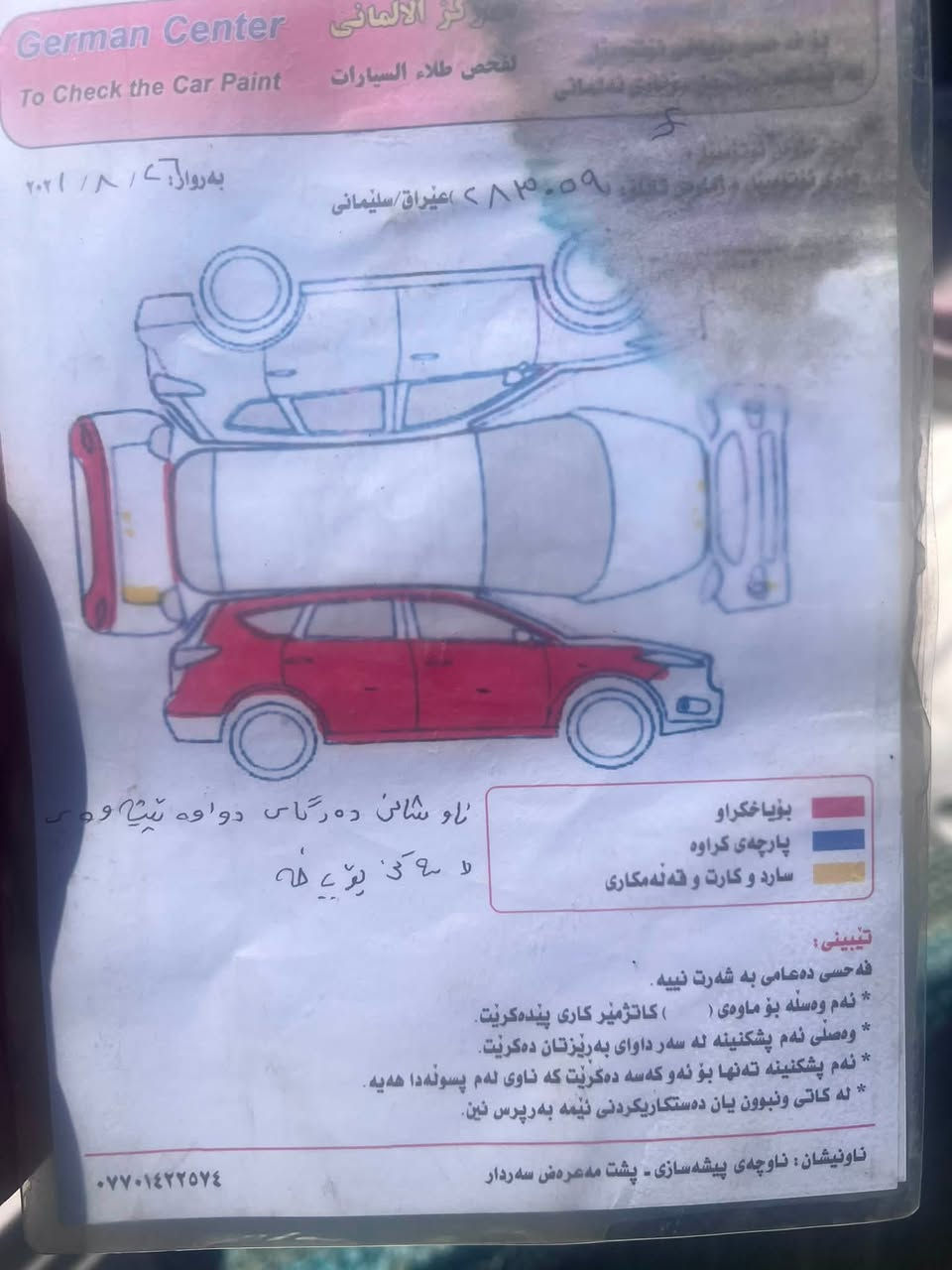 سنتافي ٢٠١٧كراند معروفه مواصفات الكراند بيها صفحه كامله مثل ما موضح بلسونار السياره خير من الله ٦سلندر ٧راكب مكانها المحموديه سعرها ١٢٥/وبيها مجال حك الجيه للتواصل ***********
