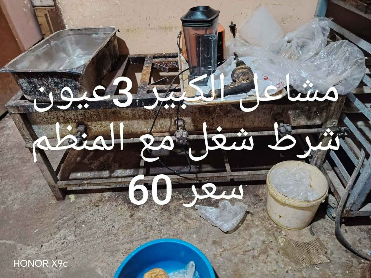 اغراض للبيع


**إذا كنت صاحب هذا الإعلان وتريد حذفه لأي سبب، رجاءا أرسل رسالة إلى الدعم الفني**