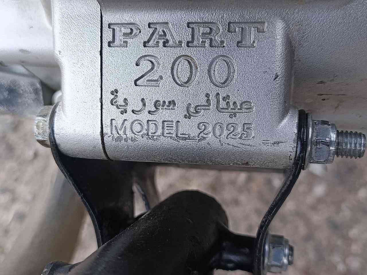 ‏بارت عيتاني موديل 2025
‏مكينة 200 عزم 5 غيارات
‏مرش كهربائيات كلو شغال 
‏منفيس موجود بسعر 650
‏وبي مجال واتساب 
‏***********
‏
