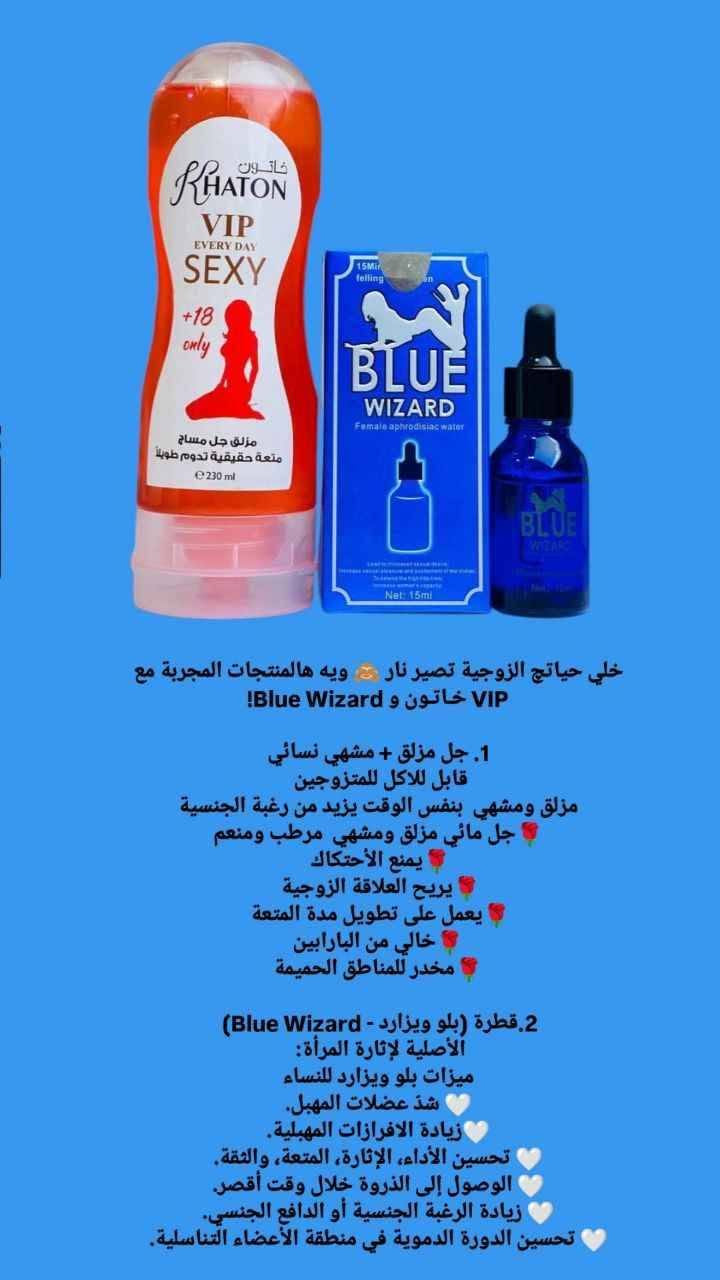 🌹 منتجات للمتزوجين 🌹
تعاني من سرعة القذف، ضعف الانتصاب، البرود أو قلة الترطيب؟
متوفر: ✅ بخاخ القرش ✅ برو للتأخير ✅ تيتان الأحمر والذهبي ✅ جل مارال ✅ مزلقات متنوعة ✅ عسل الأبيدموم ✅ كريم لارجو ✅ علكة الطاقة
📩 للاستفسار والطلب خاص. 🔒 سرية تامة
توصيل لكل العراق 5
أكثر من قطعة توصيل مجاني بغداد, العراق


**إذا كنت صاحب هذا الإعلان وتريد حذفه لأي سبب، رجاءا أرسل رسالة إلى الدعم الفني**