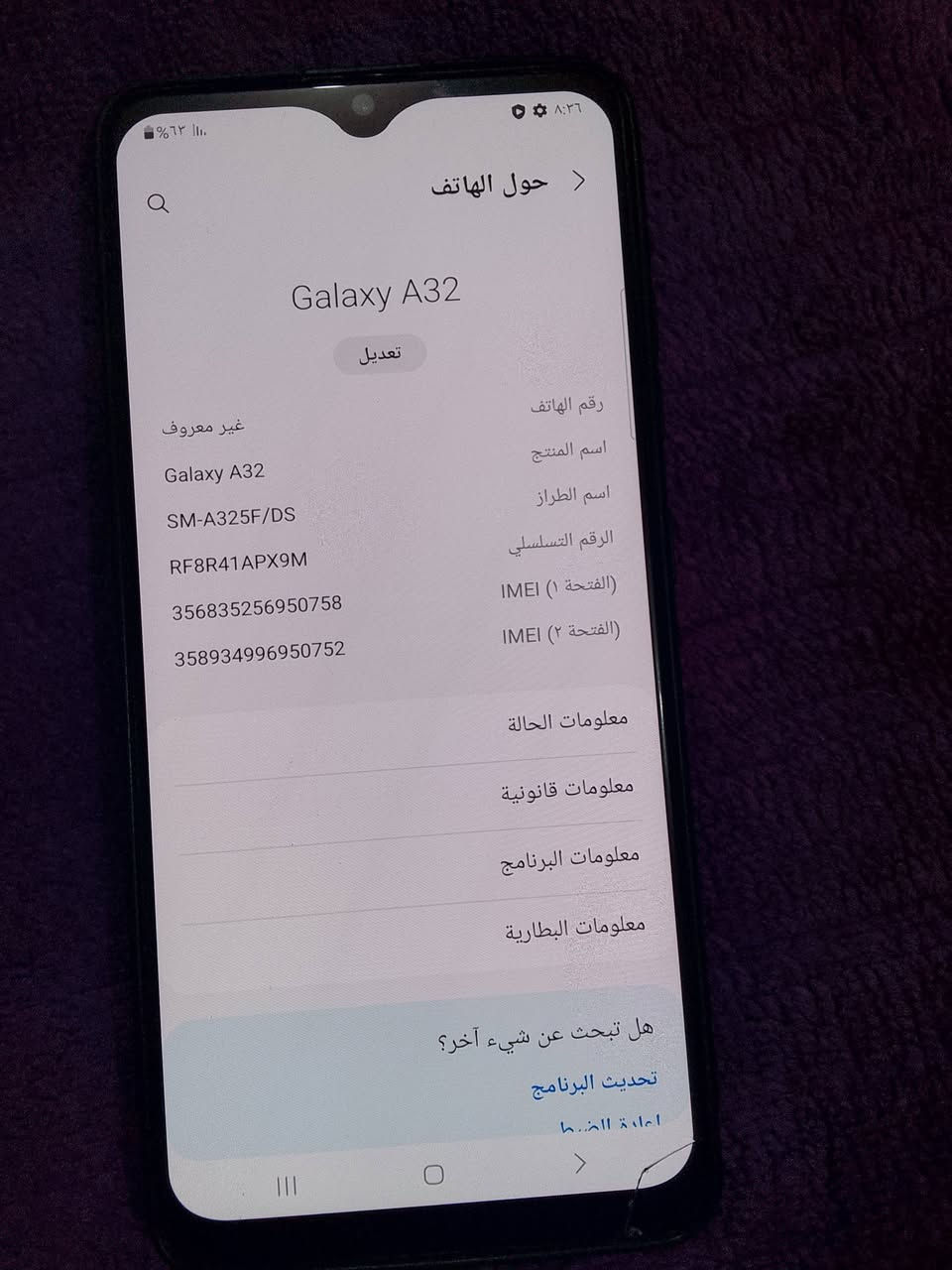 يالله متاح جهاز A32نظيف مكفول شحن وتكنيك بطارية ٥٠٠٠
مكاني خاجيه شارع ٤٠
السعر ٨٥ هذا رقمي  ***********🌹
