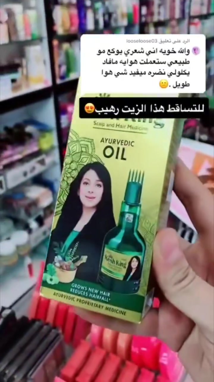 عرض زيت كيش كينك مع الشامبو
فوائد الزيت
✅يمنع التساقط
✅يطول الشعر
✅يقوي بصيلات الشعر
✅يمنع تلف الشعر
✅يمنح الشعر كثافة ولمعان
✅يقلل من ظهور الشيب تحت سن ال 30 سنه
#العناية_بالشعر #شعر_حرير #روتين_الشعر #زيوت_طبيعية #بلسم #شعر_لامع #حمام_زيت #سيروم_الشعر #شعر_كثيف #تساقط_الشعر #تطويل_الشعر


**إذا كنت صاحب هذا الإعلان وتريد حذفه لأي سبب، رجاءا أرسل رسالة إلى الدعم الفني**