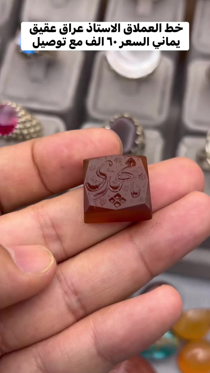 عقيق يماني خط الاستاذ عراق السعر ٦٠ الف مع توصيل شراي فقط يراسل


**إذا كنت صاحب هذا الإعلان وتريد حذفه لأي سبب، رجاءا أرسل رسالة إلى الدعم الفني**