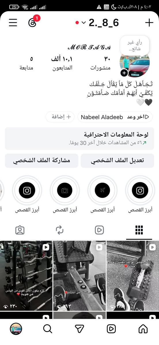 حسبات لبيع تفاعل كلش حلو بثوث شغاله وين جماعتي بيجات وعلي فيدنكم وتاجرات بدون رشق تواصل خاص او وتساب ***********
