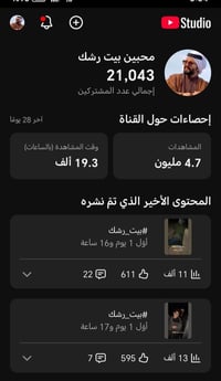 قناة يوتيوب • للبيع • تواصل خاص