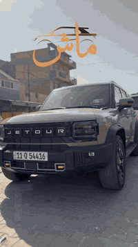 عمل ارضيات جيتور T2   ارضيات صنعت خصيصاً لسيارتك ✨  عملنا تصنيع يعني ت...