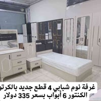 غرفة شباب ٤قطع • أثاث تركي • معرض جودي دهوك