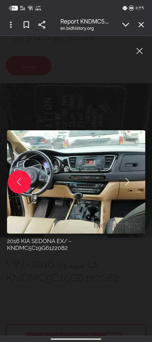 السلام عليكم كيا سيدونا للبيع 2016 السياره 7راكب السياره كفاله من مكينه وكير السياره تدفئه تبريد كشنات تدفئه شاشه كامره خلفيه السياره تخم تاير للاستفسار التصال على الرقم /***********
