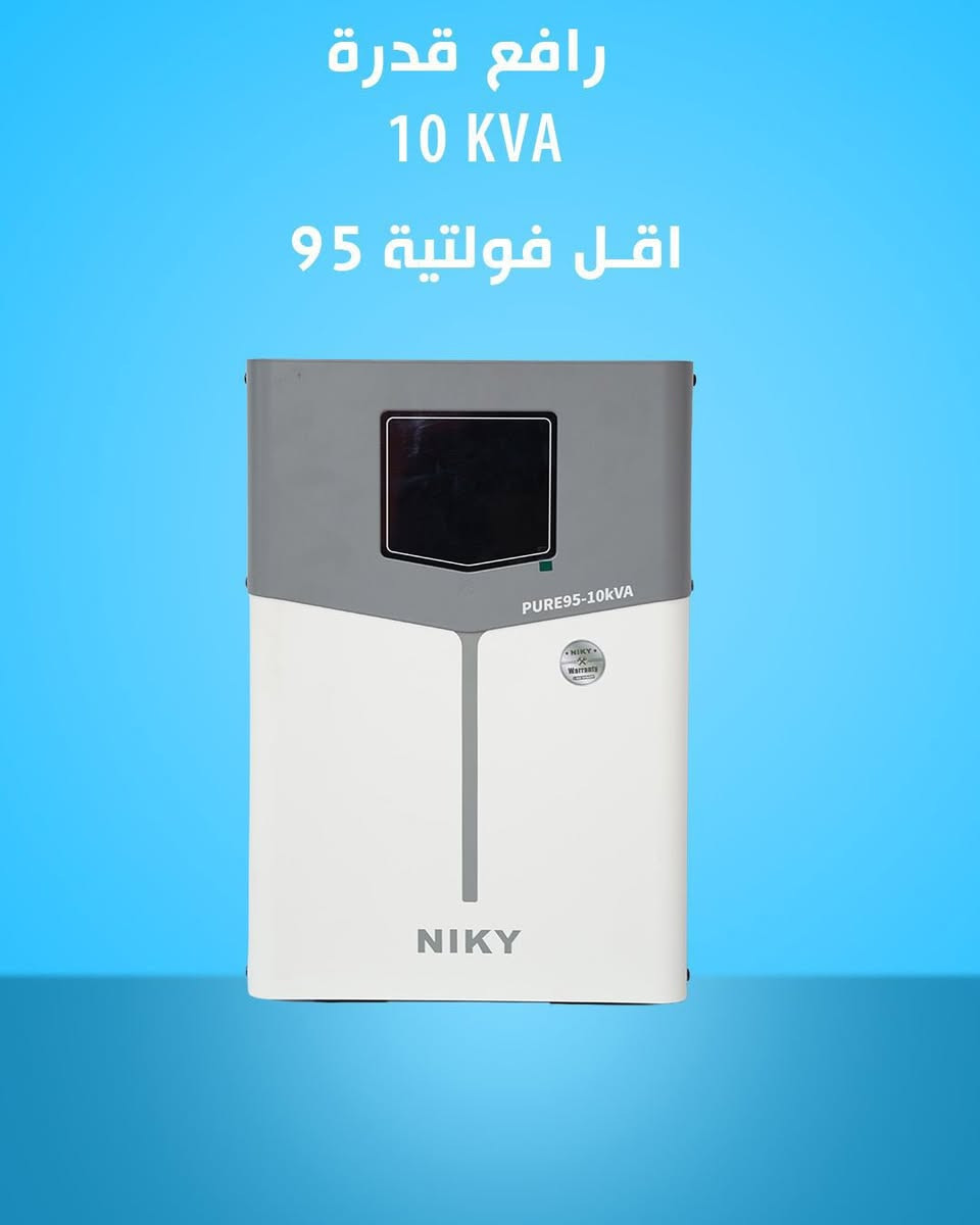 🔹 رافع وخافض فولتية أوتوماتيكي 🔹 NlKY الحديث

متوفر لدينا رافعات وخافضات فولتية عالية الكفاءة، تعمل على رفع وخفض وتنظيم الكهرباء تلقائياً للحفاظ على الأجهزة من أضرار ارتفاع وانخفاض الفولت.

✅ يحافظ على استقرار التيار الكهربائي
✅ يحمي المكيفات والثلاجات والأجهزة المنزلية
✅ كفاءة عالية وأداء مستمر
✅ مناسب للمنازل والمحلات والمشاريع

📌 القدرات المتوفرة:
من 1000 VA ولغاية 30000 VA (30 KVA)

للاستفسار والأسعار يرجى التواصل على الخاص أو الاتصال بنا.
***********
***********

⚡ حل مثالي لمشكلة ضعف وارتفاع الكهرباء وحماية أجهزتك.
