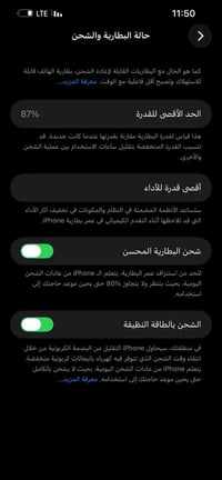 آيفون ١٣ برو ماكس • ٢٥٦ • نظيف ٩٩%