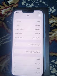 آيفون ١٣ برو • جديد • واتساب