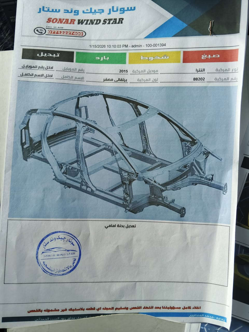 النترا 15 مثل ما موضح بالسونار هاي كل ضررها من امريكا السعر 113وبي مجال بسيط ليبل واحد ***********ما متواجد على الفيس العنوان تقاطع النهروان
